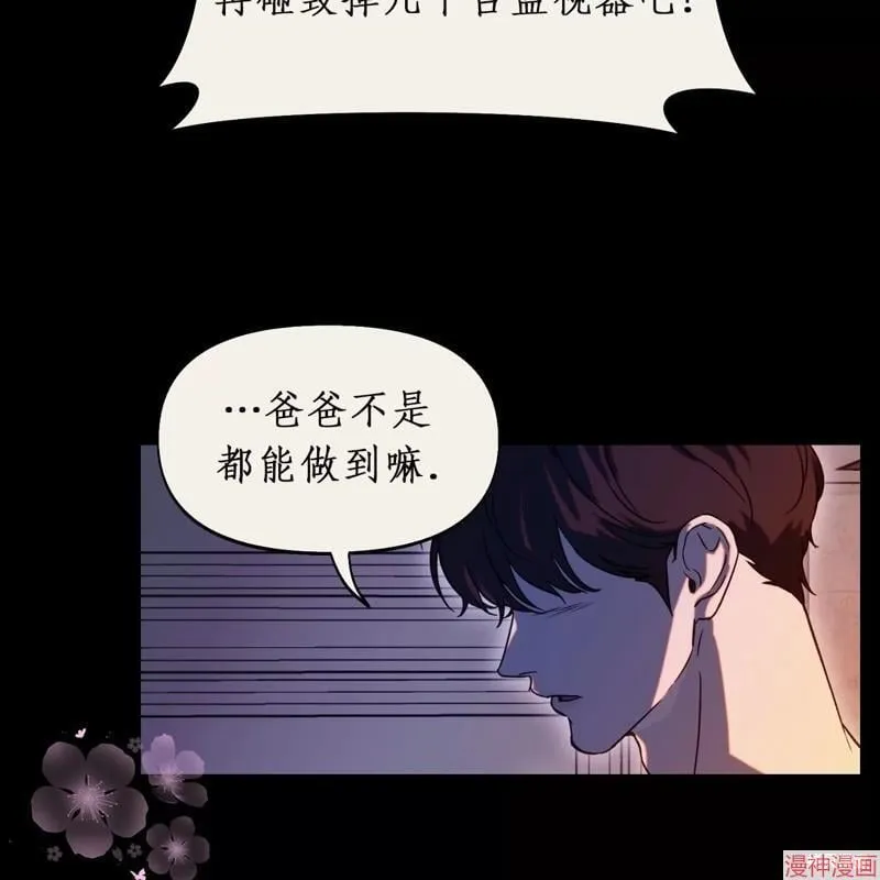 第20话 第94页