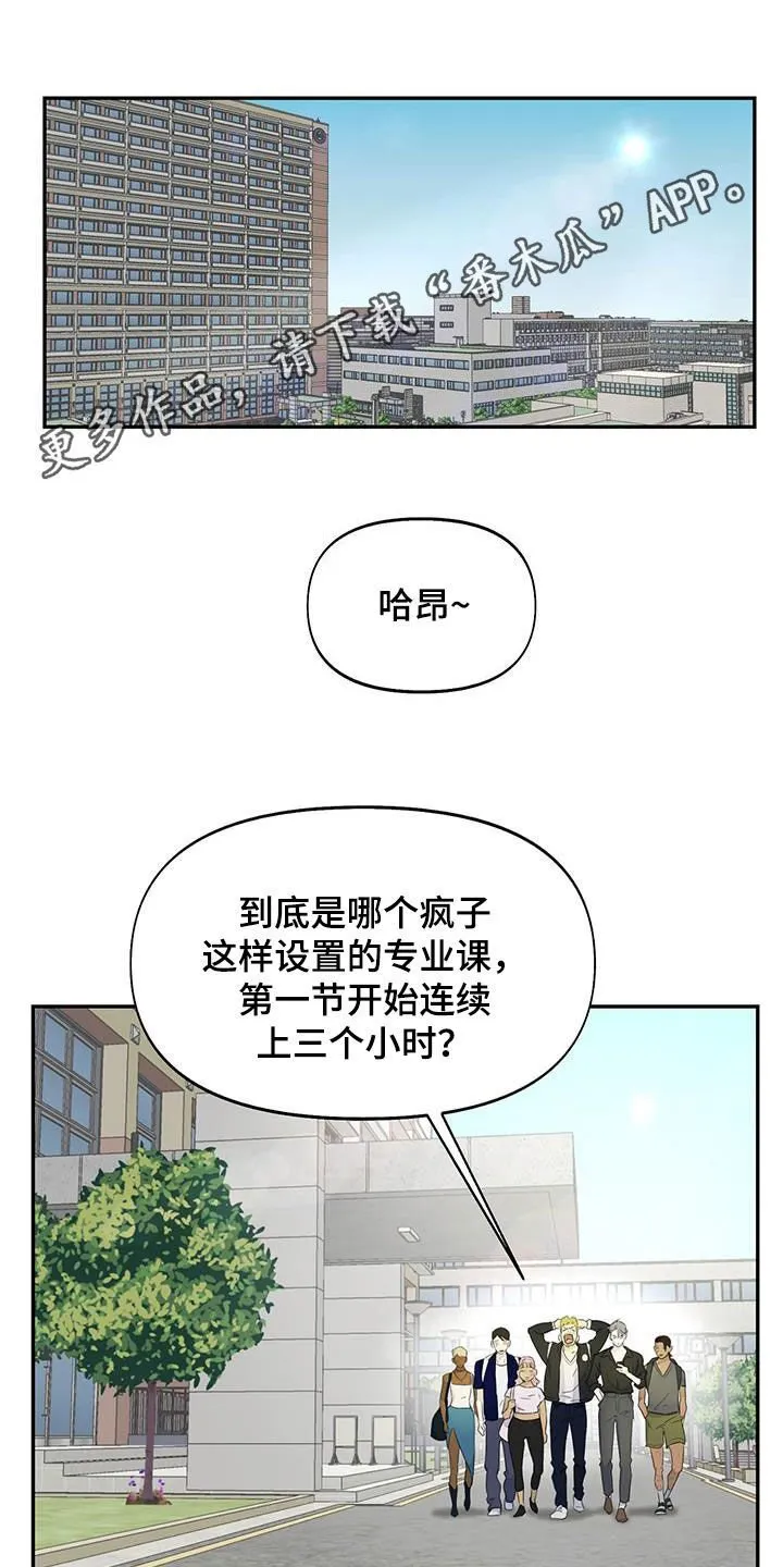 第22章：一起吃饭 第1页