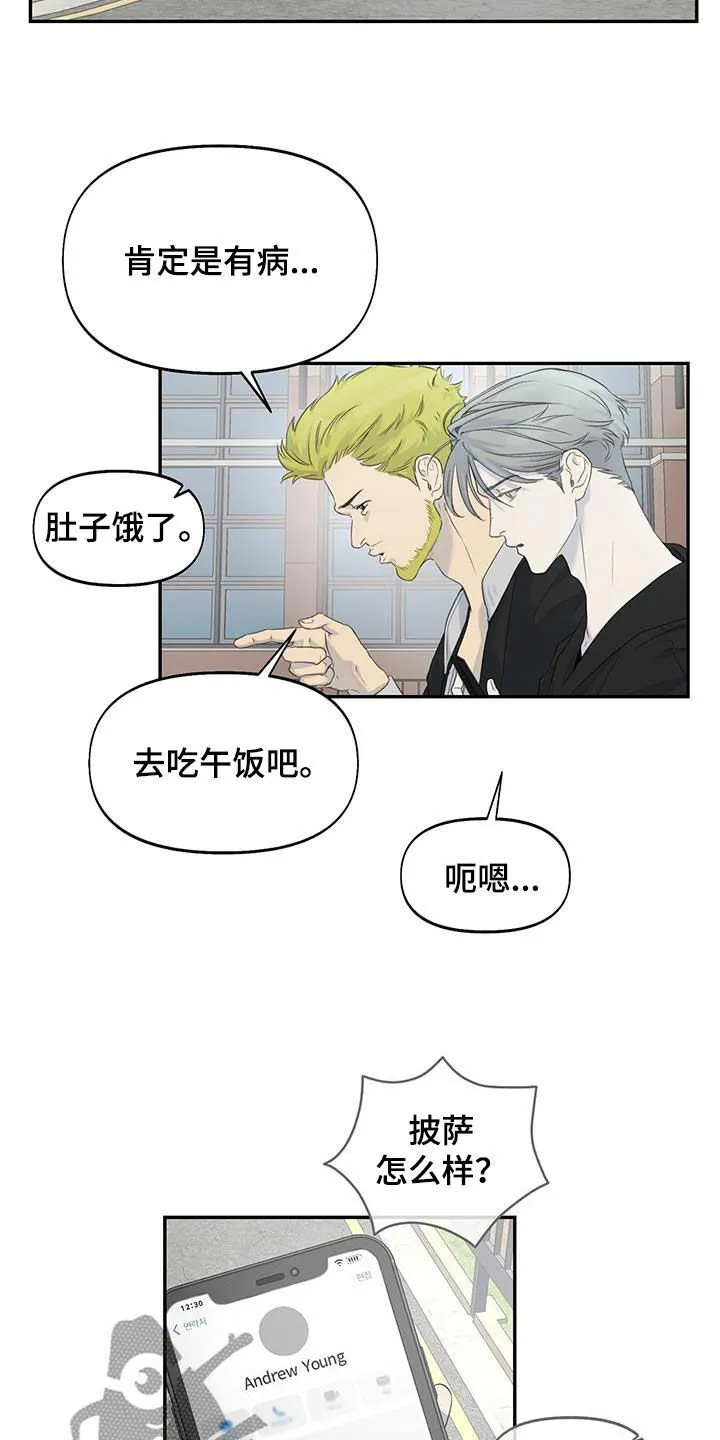 第22章：一起吃饭 第2页