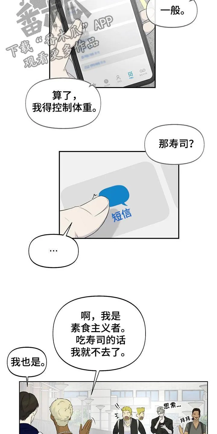 第22章：一起吃饭 第3页
