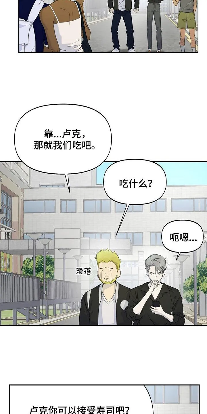 第22章：一起吃饭 第4页