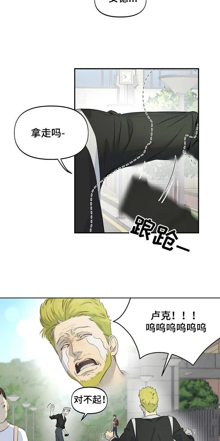 第22章：一起吃饭 第6页