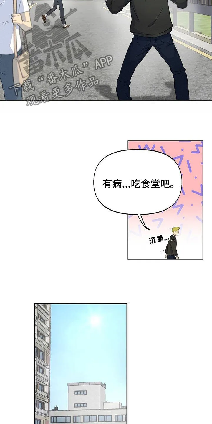第22章：一起吃饭 第7页