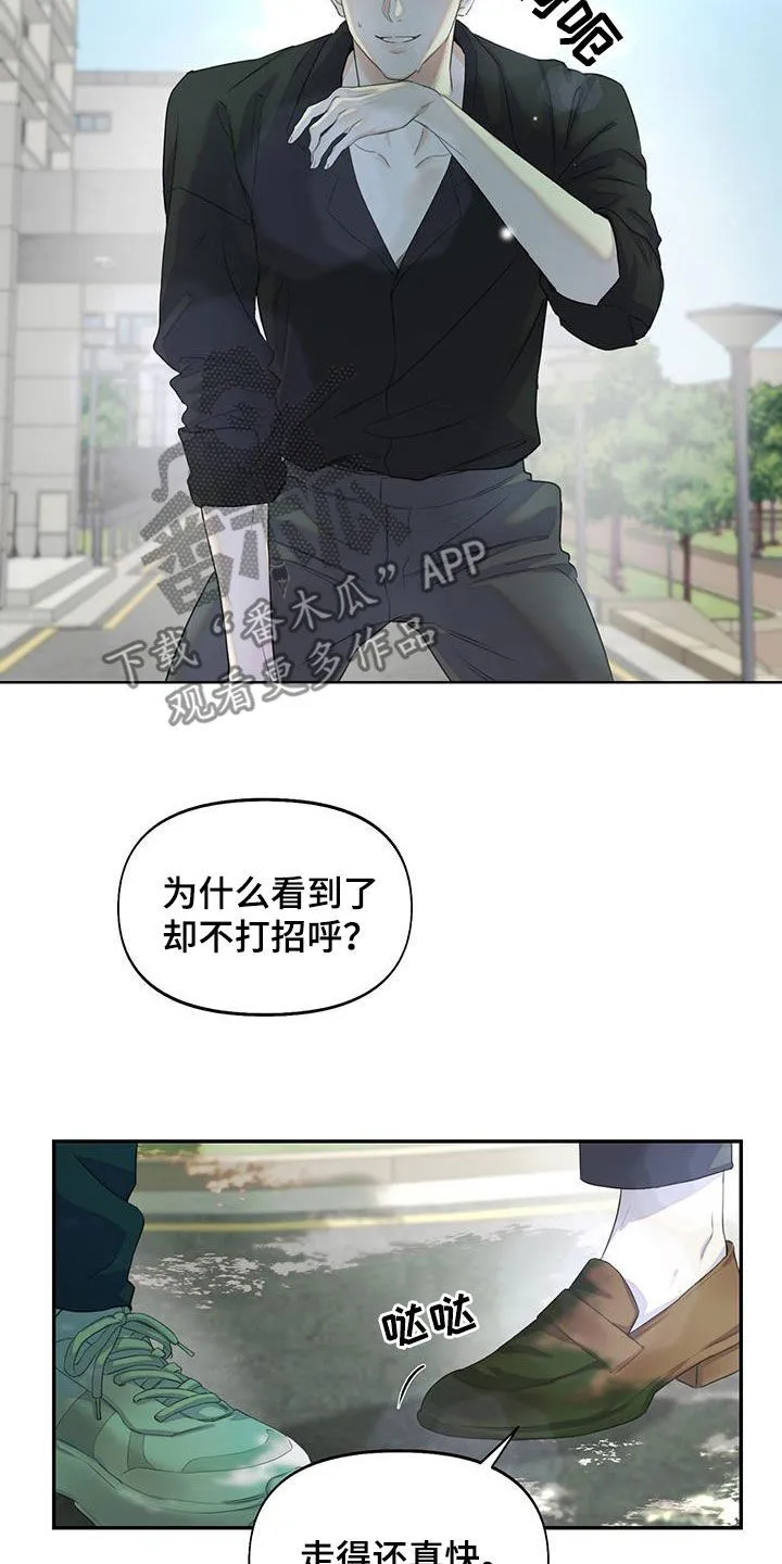 第22章：一起吃饭 第14页