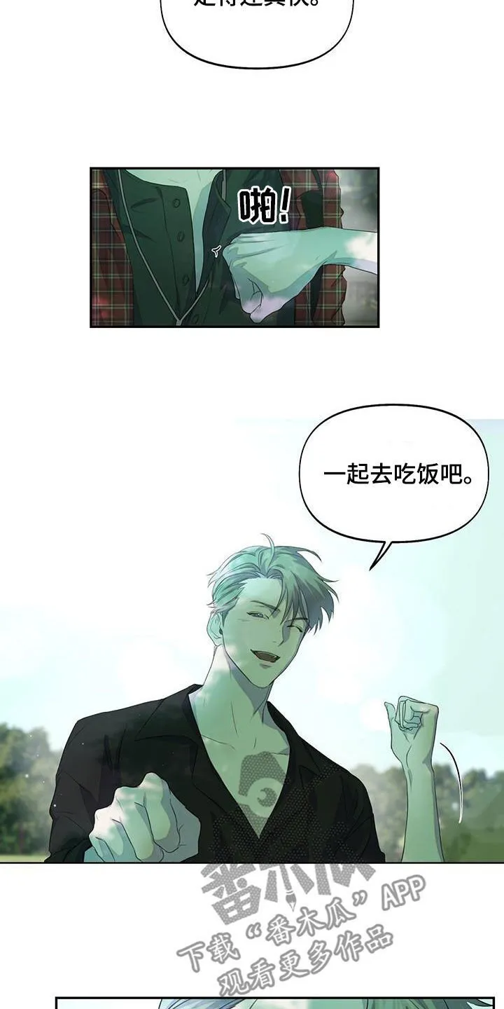 第22章：一起吃饭 第15页