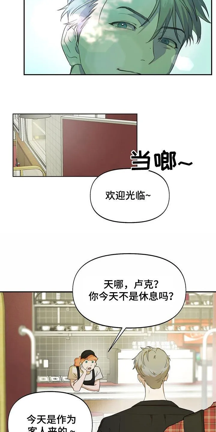 第22章：一起吃饭 第16页