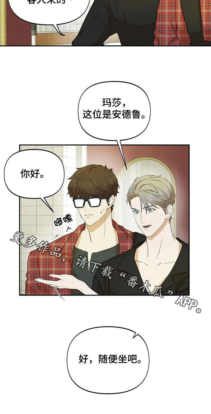 第22章：一起吃饭 第17页