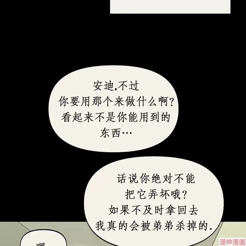第22章：一起吃饭 第19页