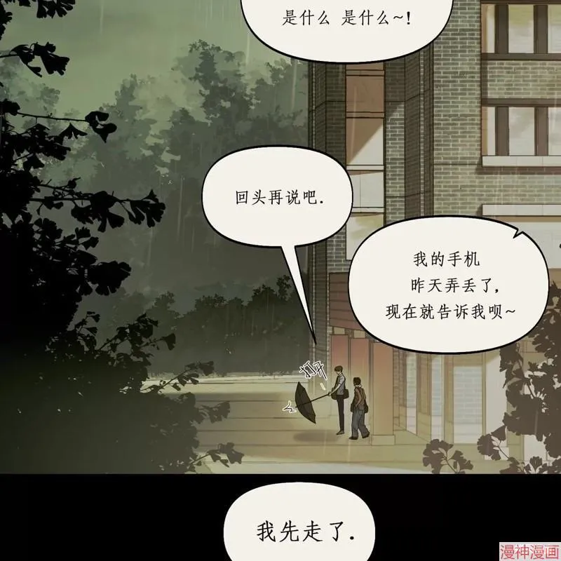 第21话 第6页