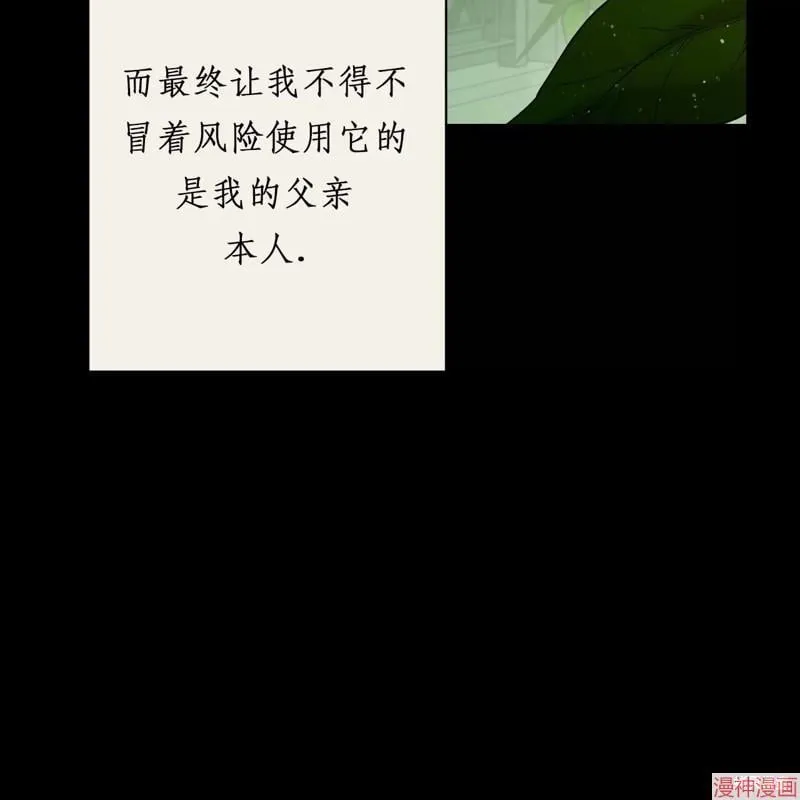 第21话 第8页