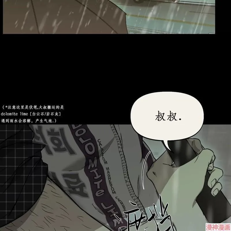 第21话 第12页