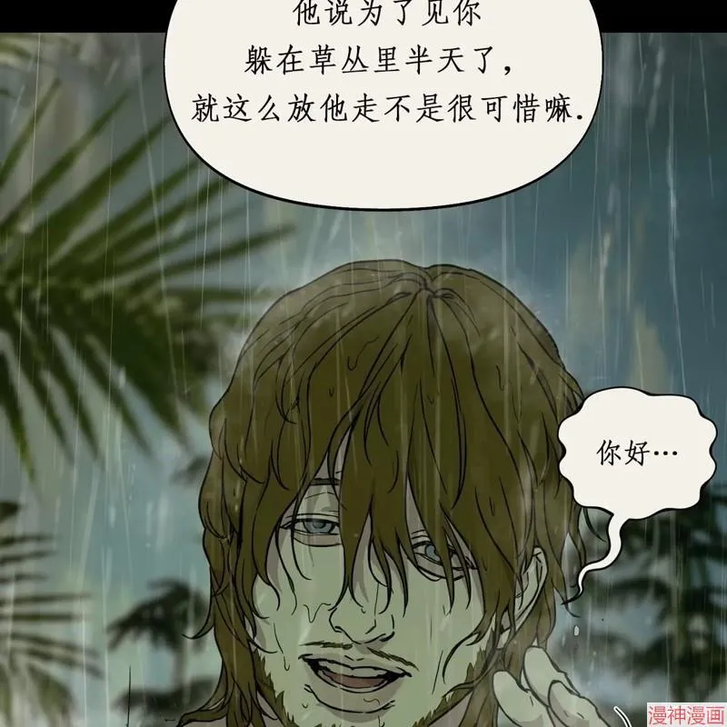 第21话 第18页