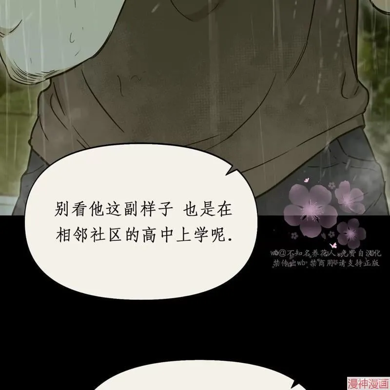 第21话 第20页