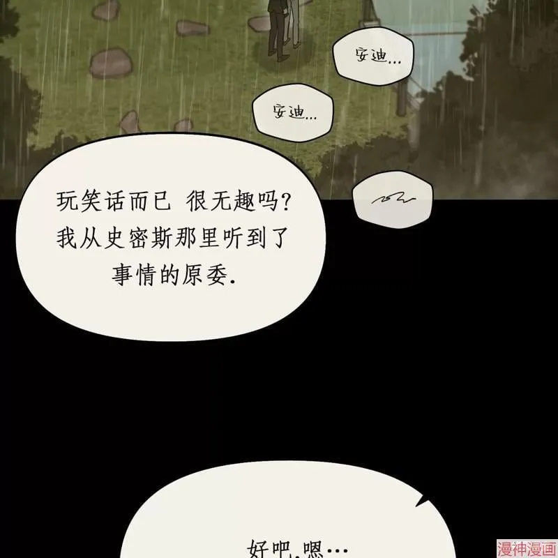 第21话 第24页