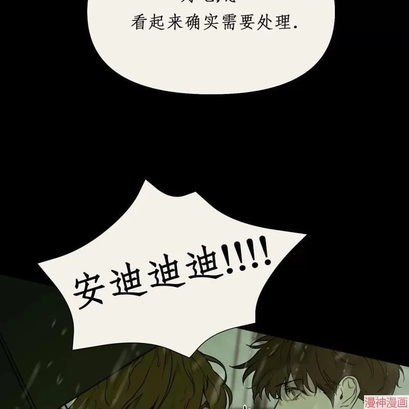 第21话 第25页