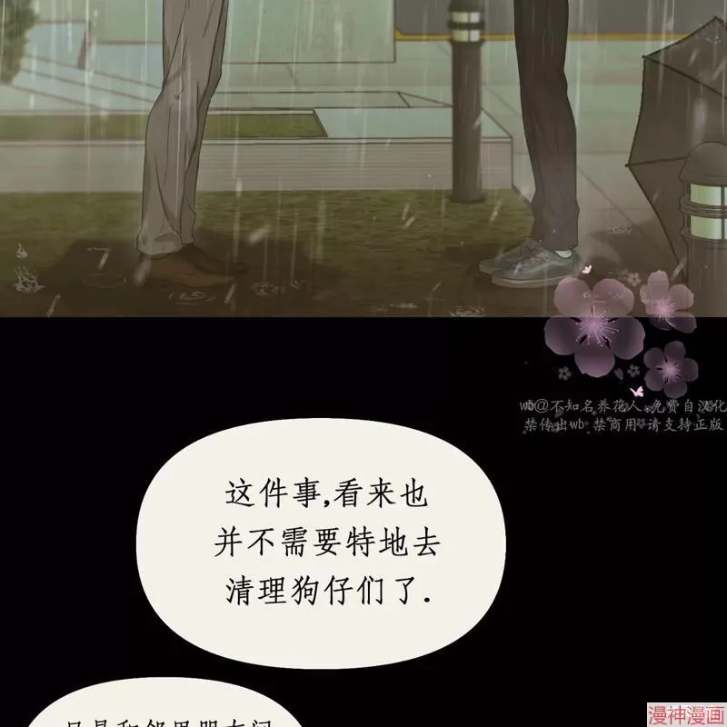 第21话 第37页