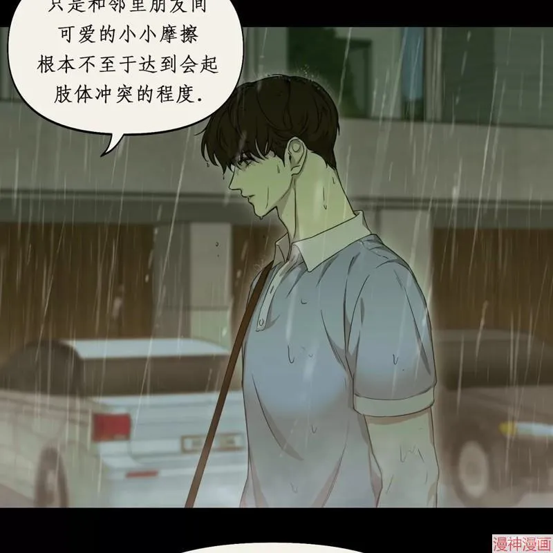 第21话 第38页