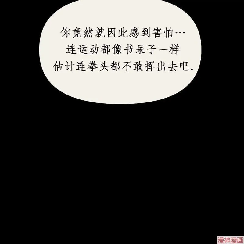 第21话 第39页