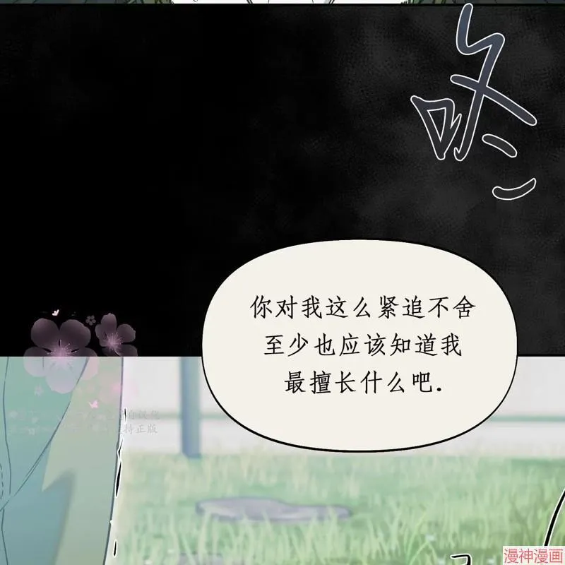 第21话 第69页