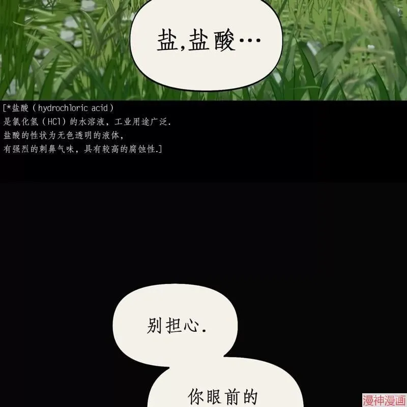 第21话 第71页