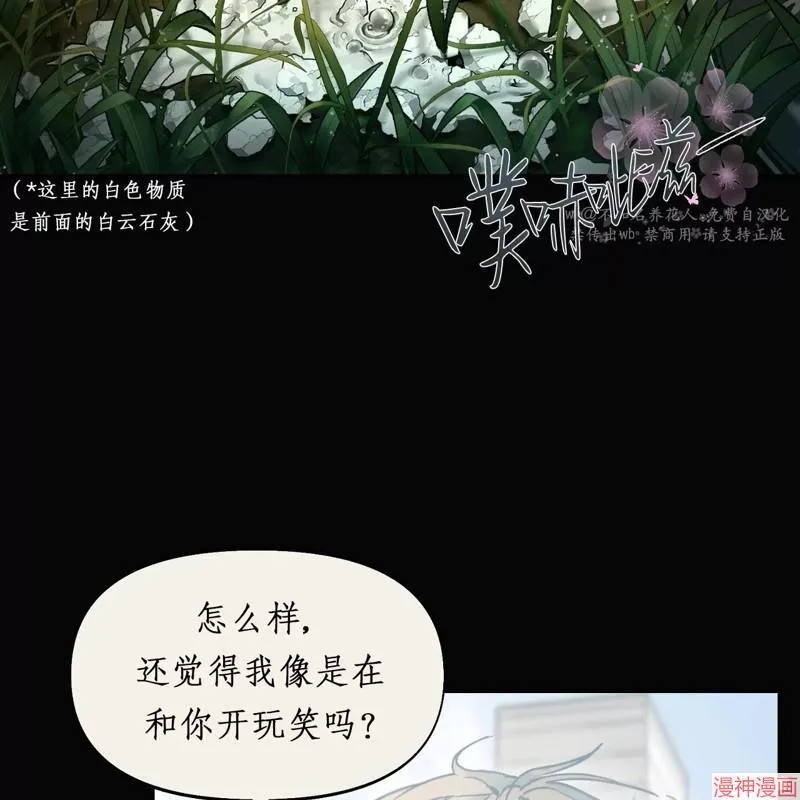 第21话 第76页
