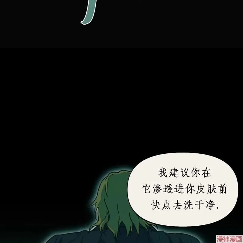 第21话 第81页