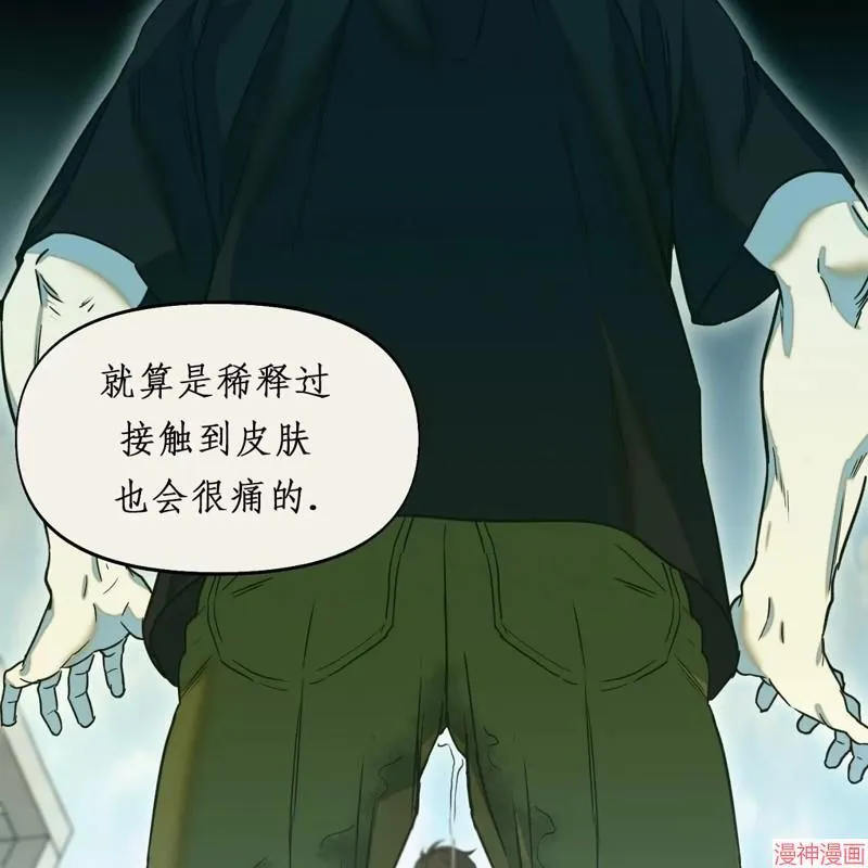 第21话 第82页