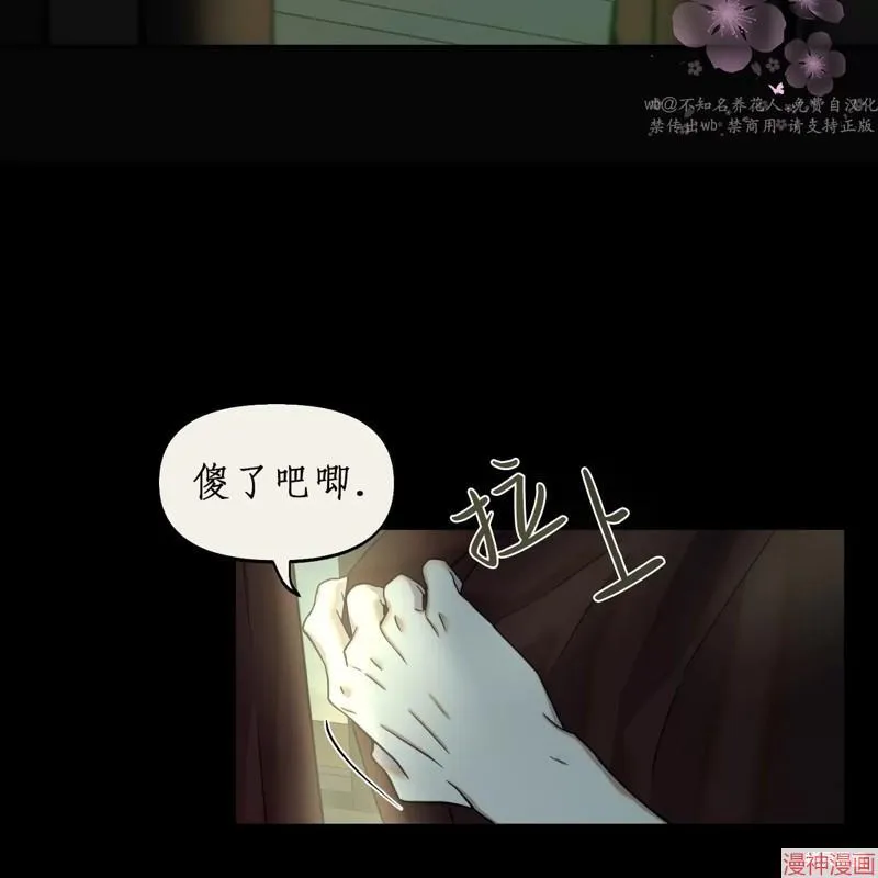 第21话 第88页