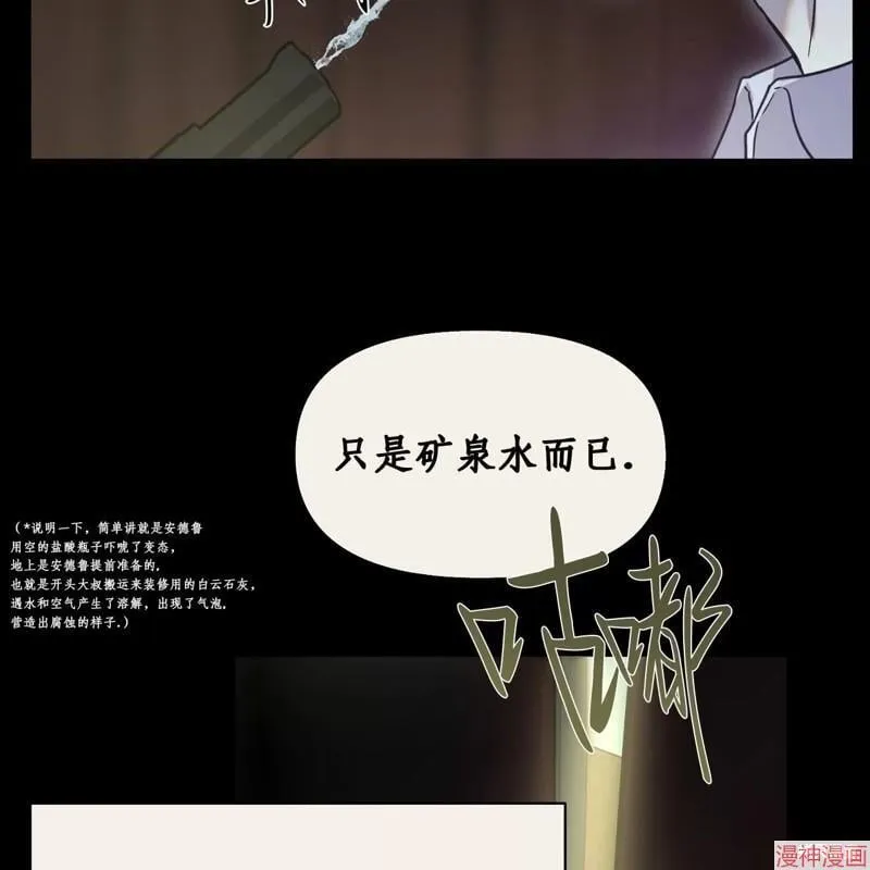 第21话 第90页
