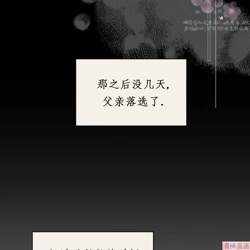 第21话 第99页