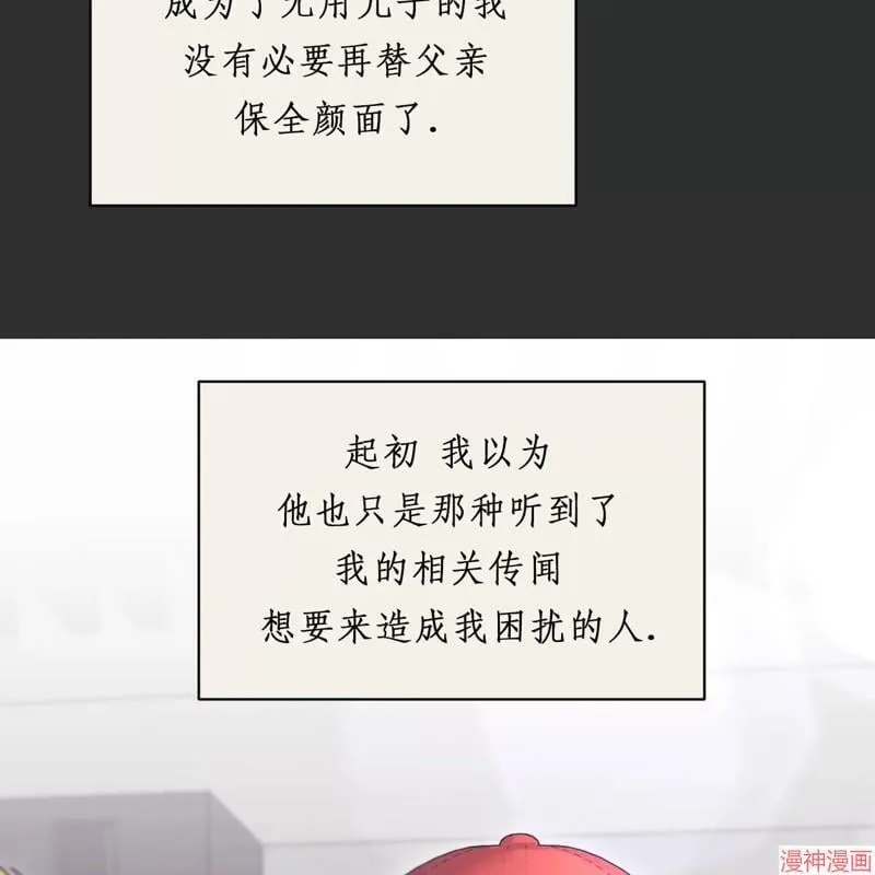 第21话 第103页
