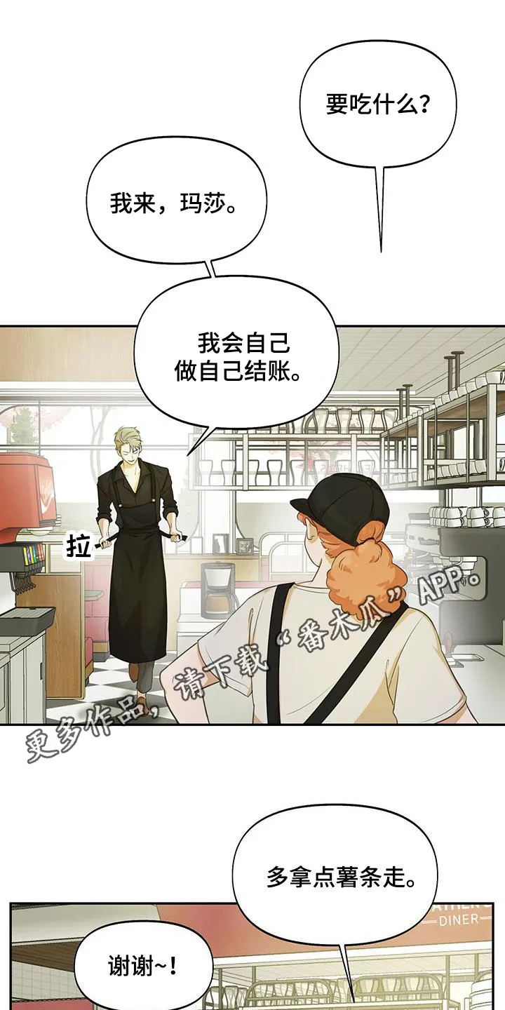 第23章：我谢绝 第1页