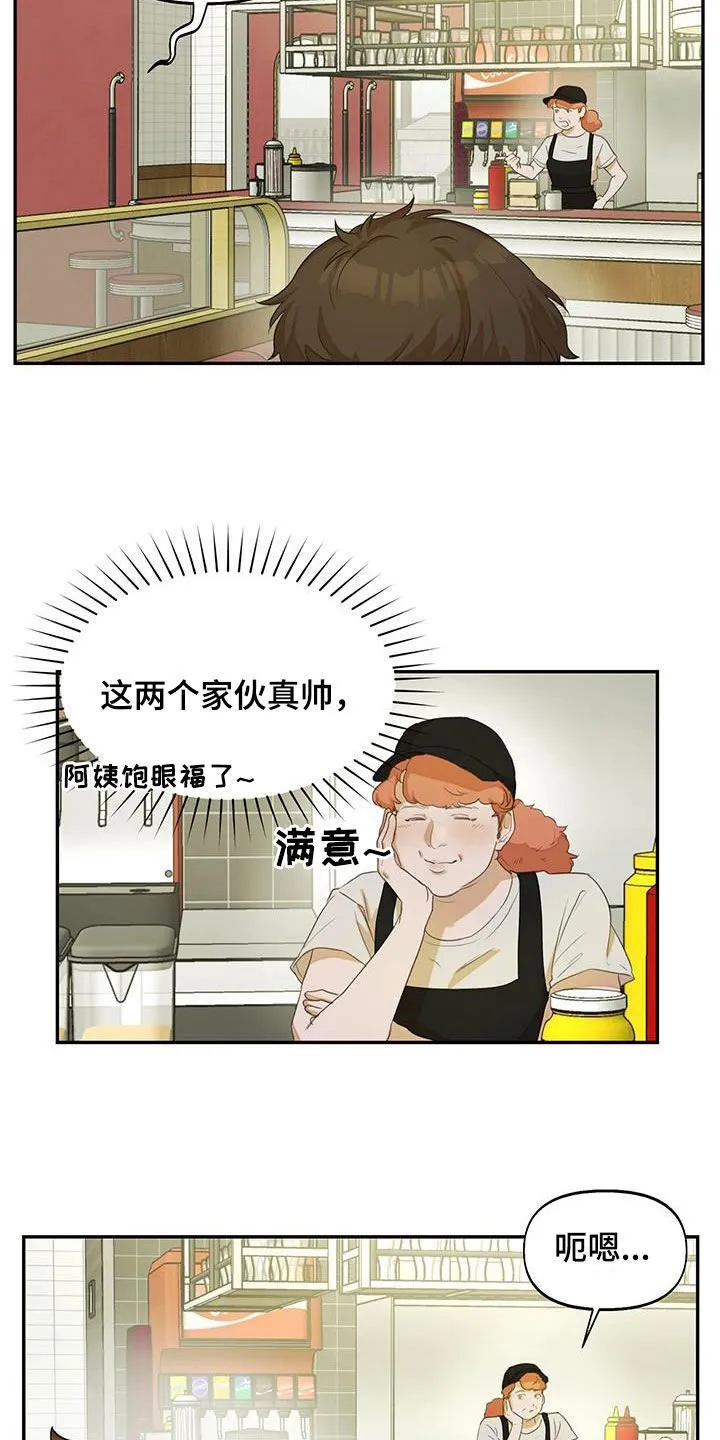 第23章：我谢绝 第2页