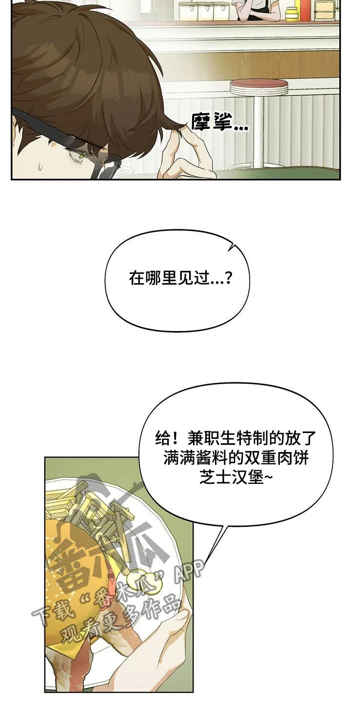 第23章：我谢绝 第3页