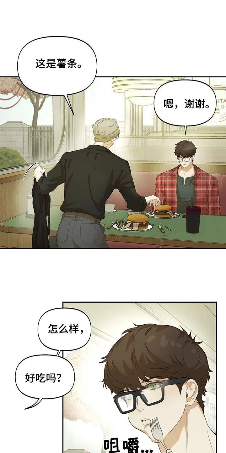 第23章：我谢绝 第4页