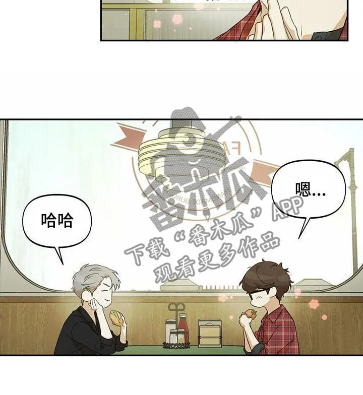 第23章：我谢绝 第5页