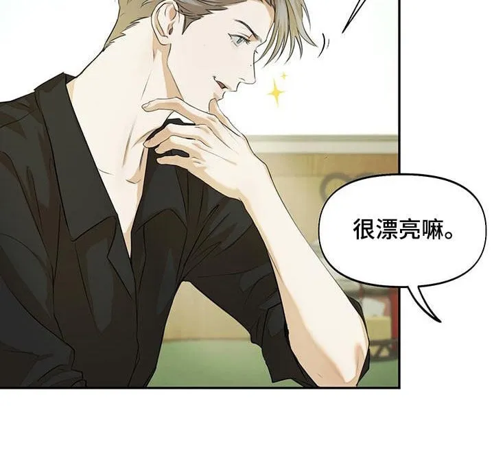第23章：我谢绝 第13页