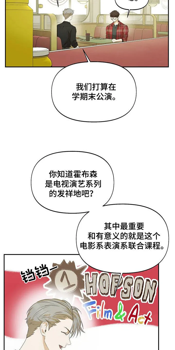第23章：我谢绝 第16页