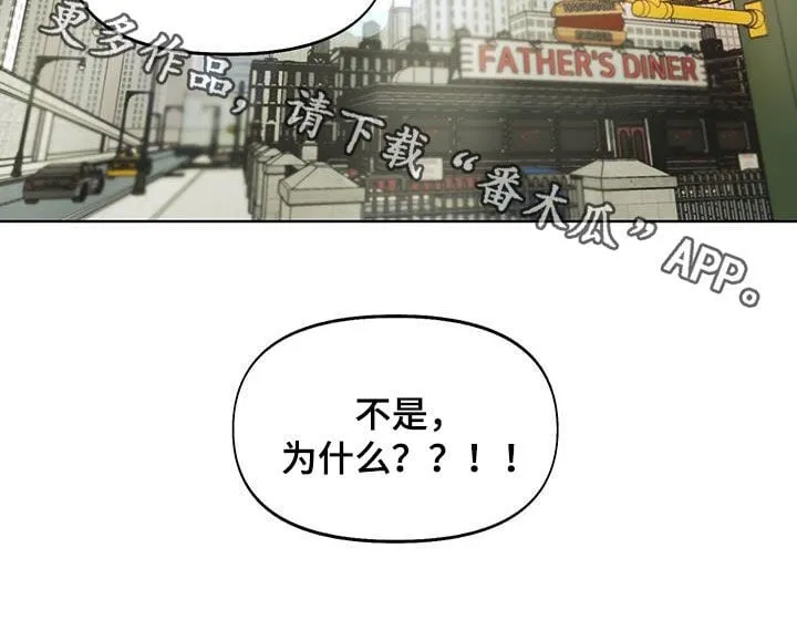 第23章：我谢绝 第21页