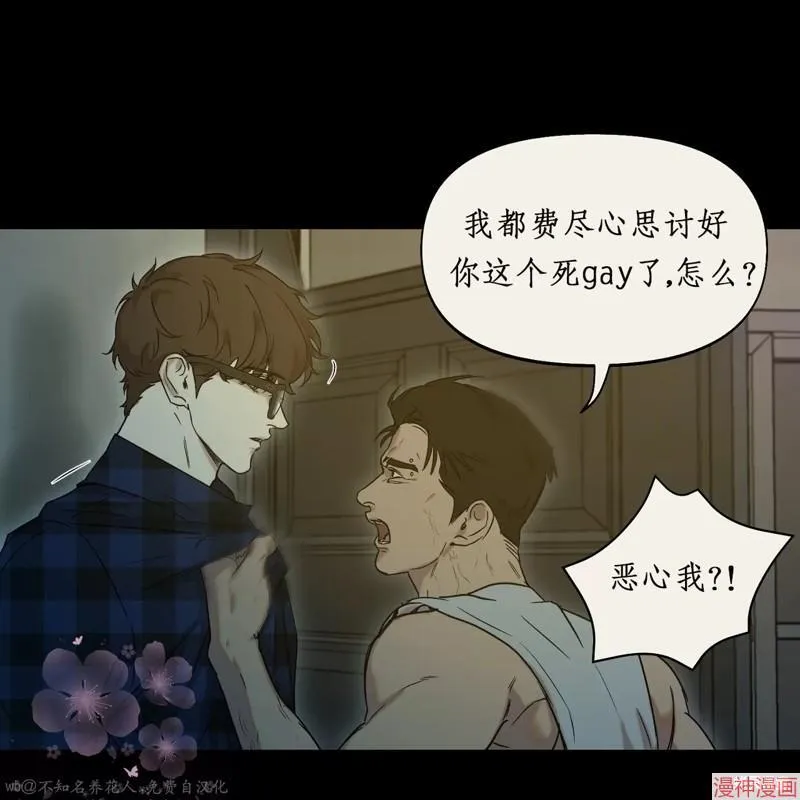 第22话 第6页