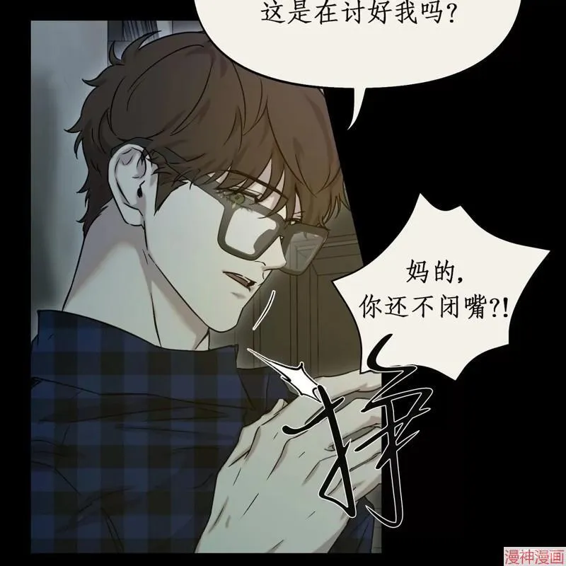 第22话 第8页