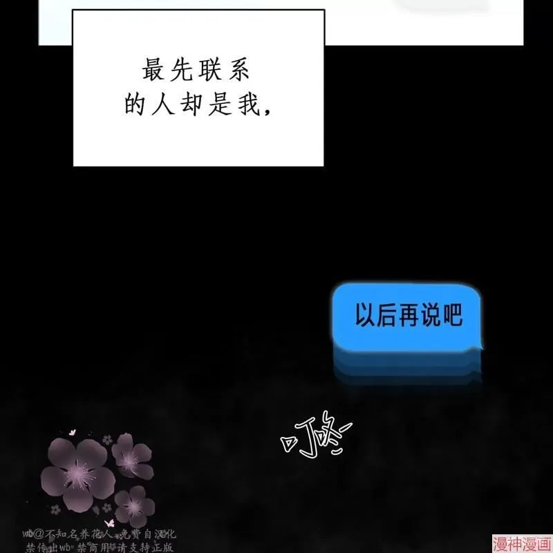 第22话 第45页