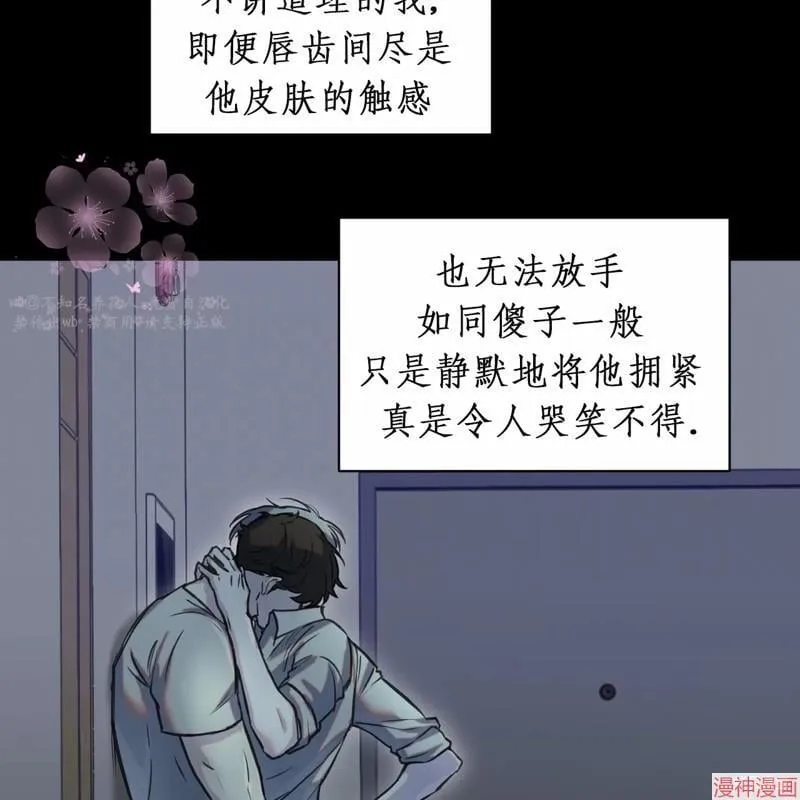 第22话 第67页