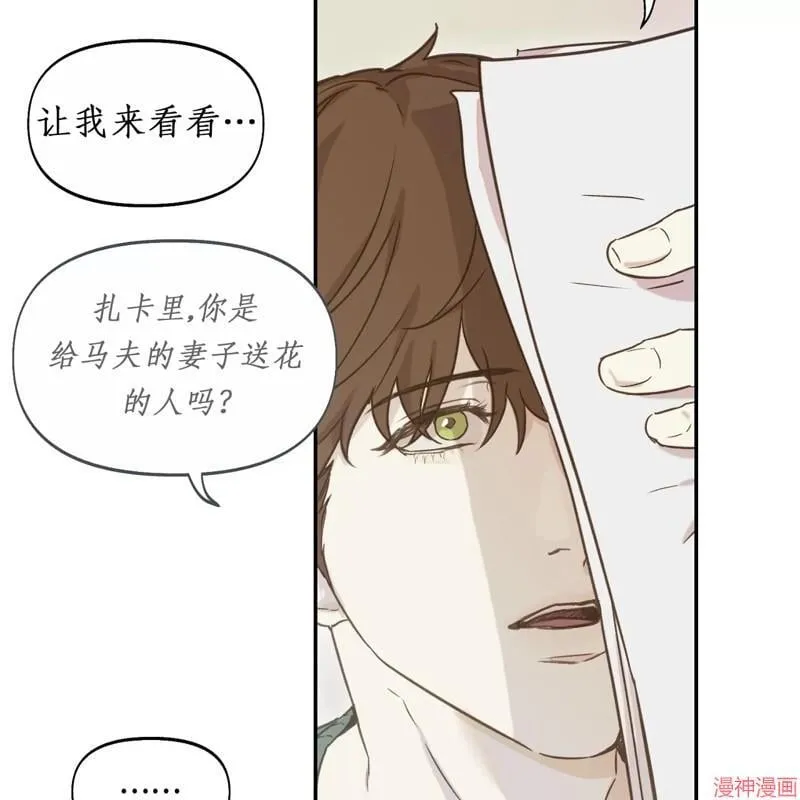 第22话 第101页