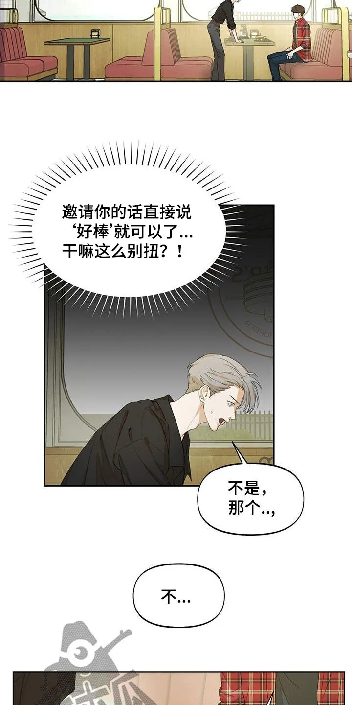 第24章：不能反悔 第2页