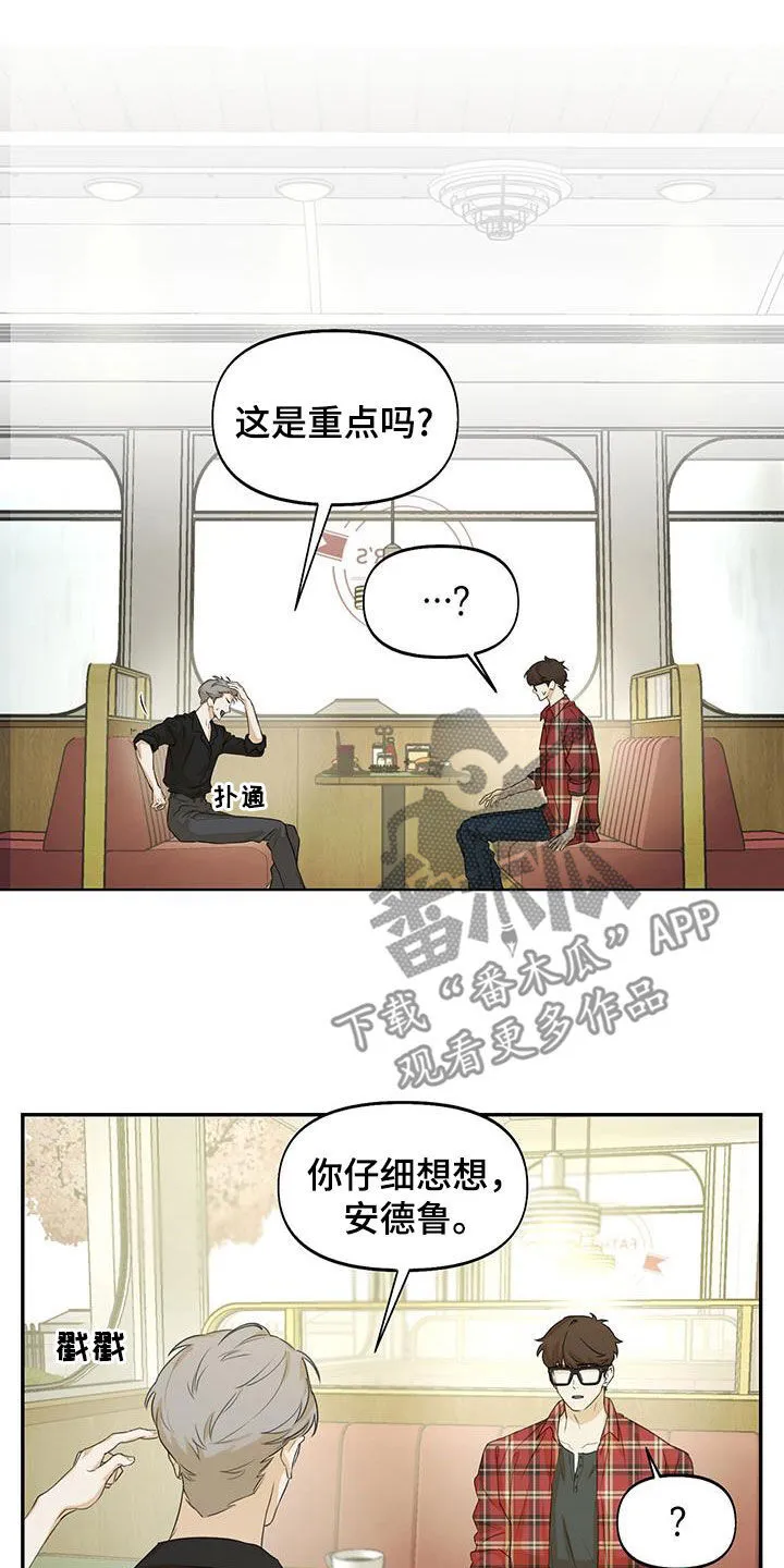 第24章：不能反悔 第4页