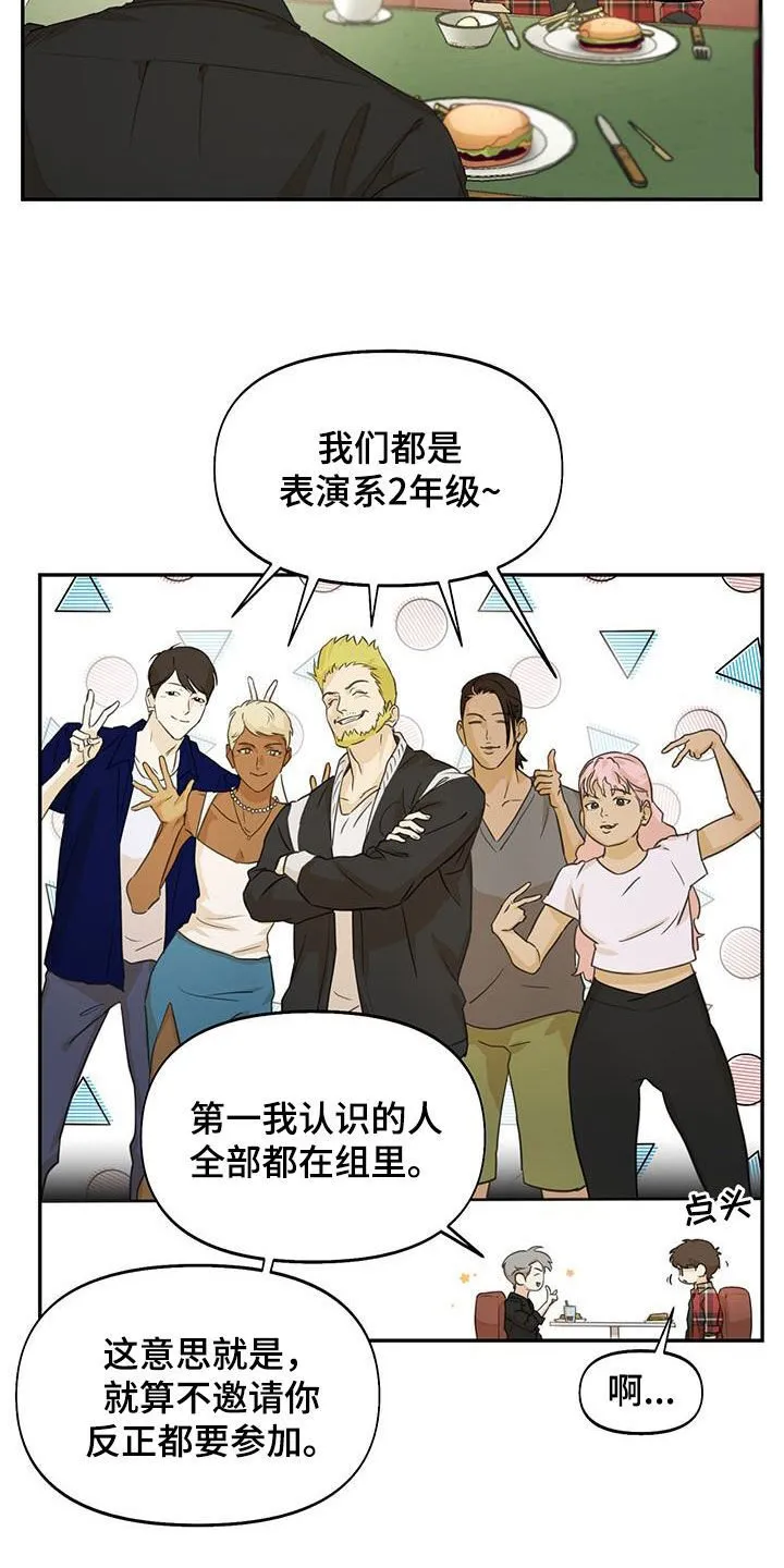 第24章：不能反悔 第5页