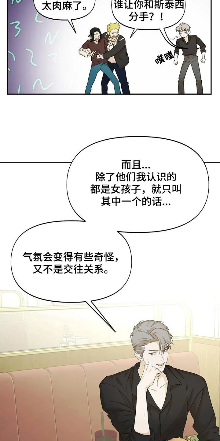 第24章：不能反悔 第7页