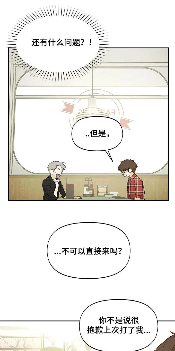 第24章：不能反悔 第9页