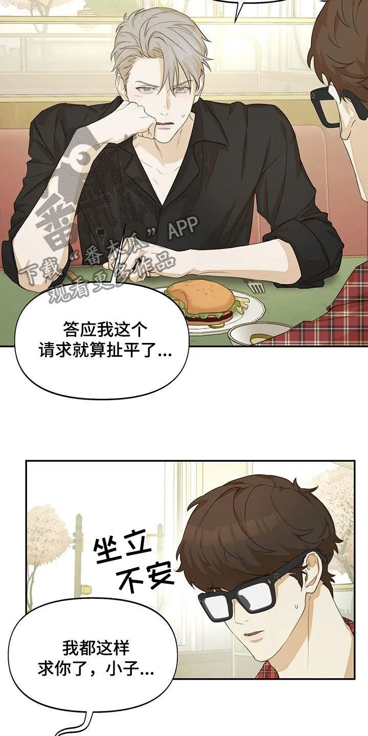 第24章：不能反悔 第10页